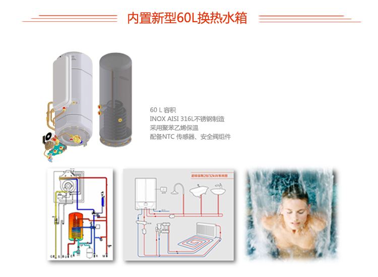 依玛壁挂炉超级宙斯28kw采暖热水两用锅炉(图12)