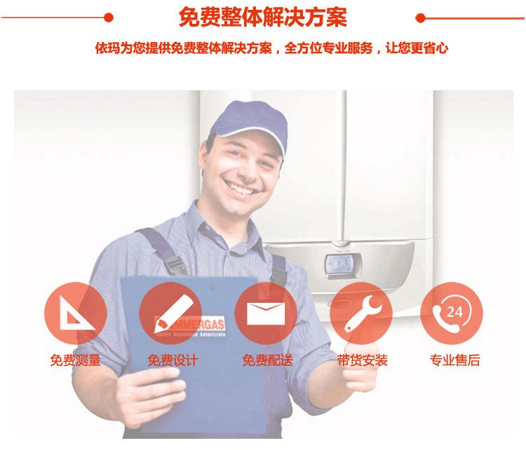 依玛超级宙斯28kw采暖热水两用壁挂炉卖点