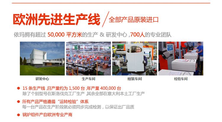 依玛VICTRIX EXA 冠军艾萨28千瓦冷凝壁挂炉(图23)