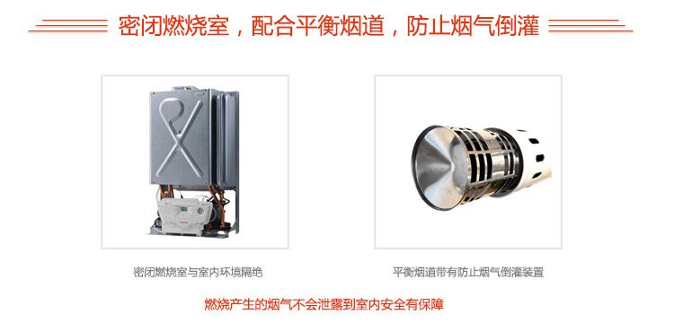 依玛VICTRIX EXA 冠军艾萨28千瓦冷凝壁挂炉(图16)