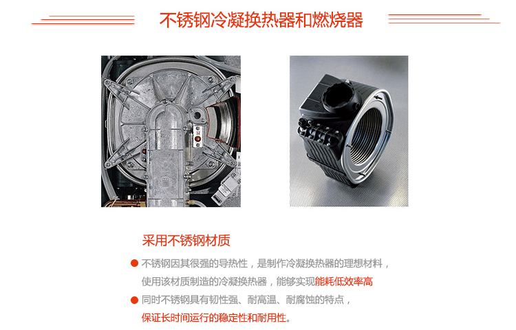 依玛VICTRIX EXA 冠军艾萨28千瓦冷凝壁挂炉(图10)