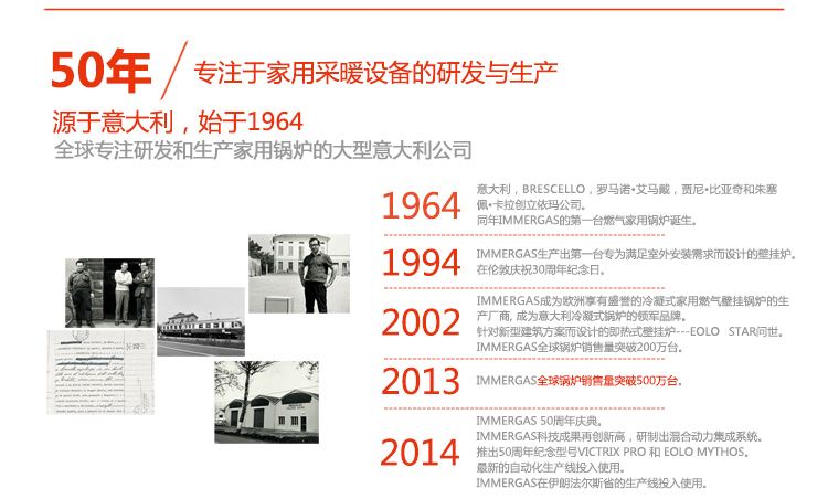 依玛VICTRIX EXA 冠军艾萨28千瓦冷凝壁挂炉(图22)