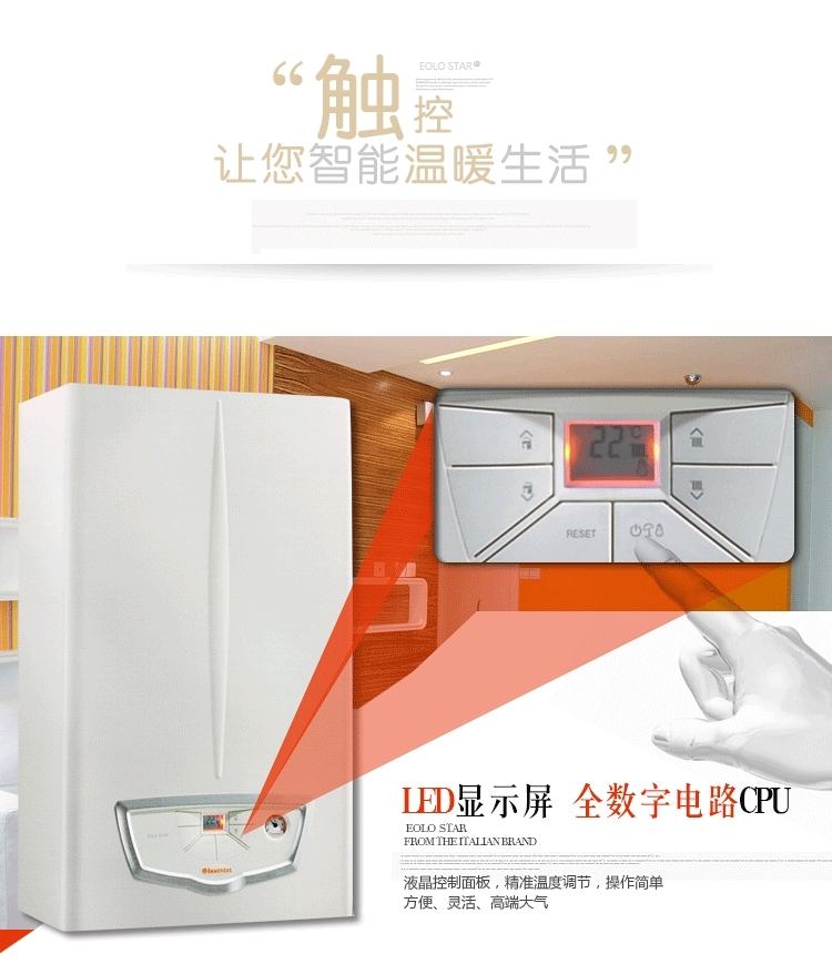 EOLO STAR艾罗之星