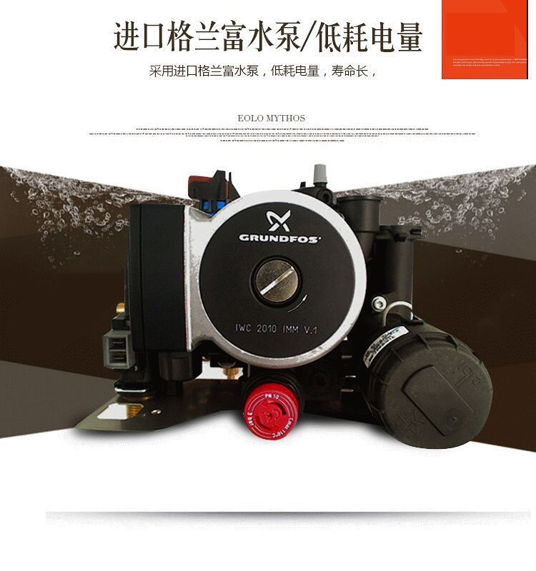 依玛艾罗之星壁挂炉产品优势