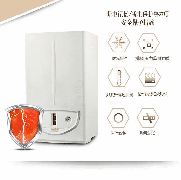 依玛艾罗玛优32kw采暖热水两用壁挂炉(图11)