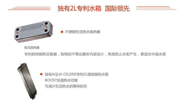 依玛艾罗玛优32kw采暖热水两用壁挂炉(图15)