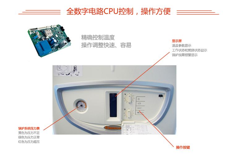 依玛艾罗玛优32kw采暖热水两用壁挂炉(图16)