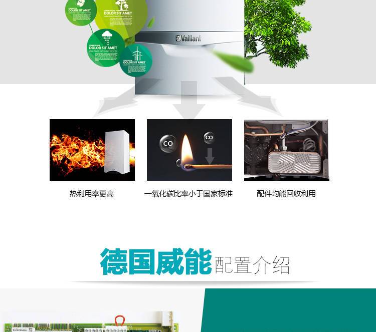 德国威能冷凝豪华型65千瓦原装进口壁挂炉(图14)