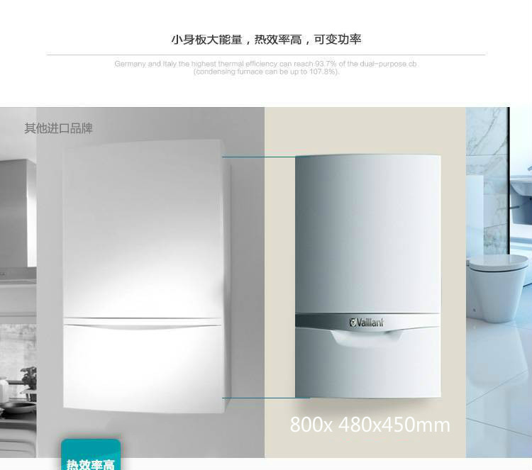 德国威能冷凝豪华型65千瓦原装进口壁挂炉(图7)