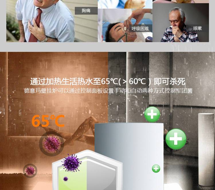 德国威能冷凝豪华型65千瓦原装进口壁挂炉(图12)