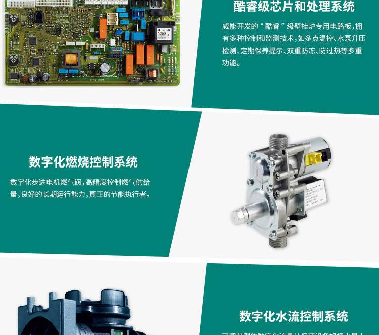 德国威能冷凝豪华型65千瓦原装进口壁挂炉(图15)
