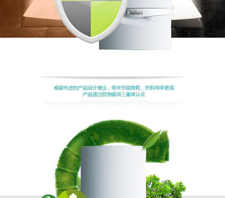 德国威能冷凝豪华型65千瓦原装进口壁挂炉(图13)