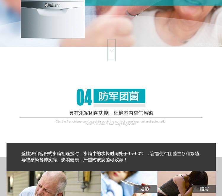 德国威能冷凝豪华型65千瓦原装进口壁挂炉优势说明