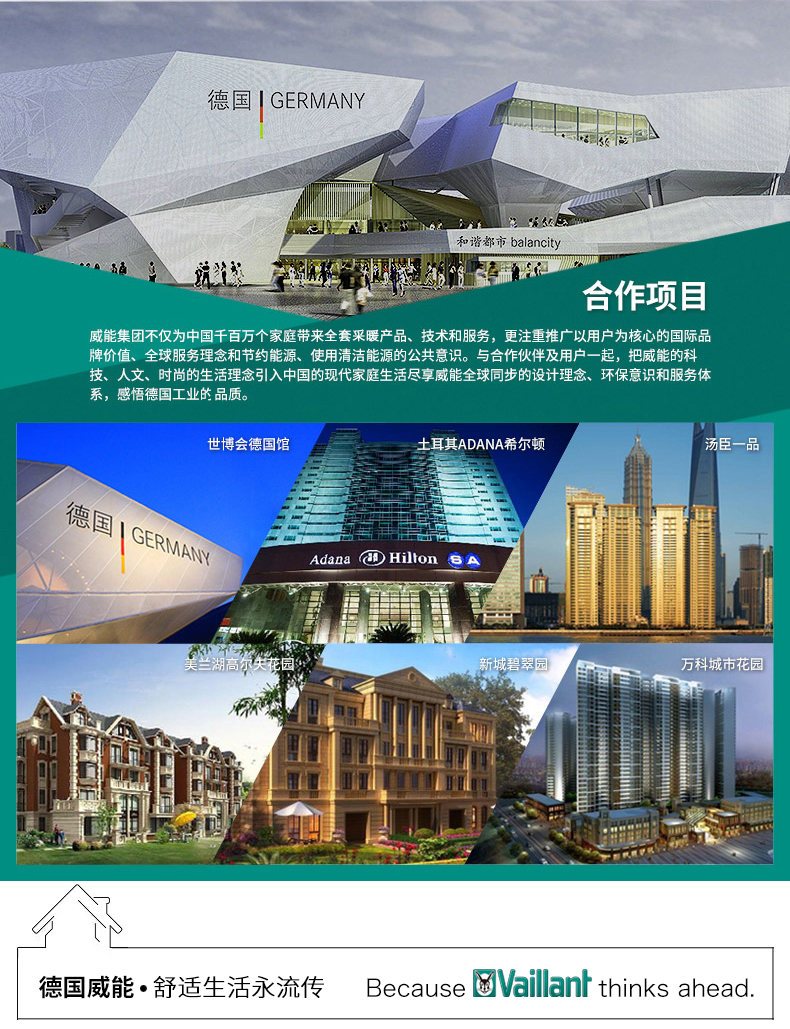 德国威能冷凝豪华型65千瓦原装进口壁挂炉(图21)