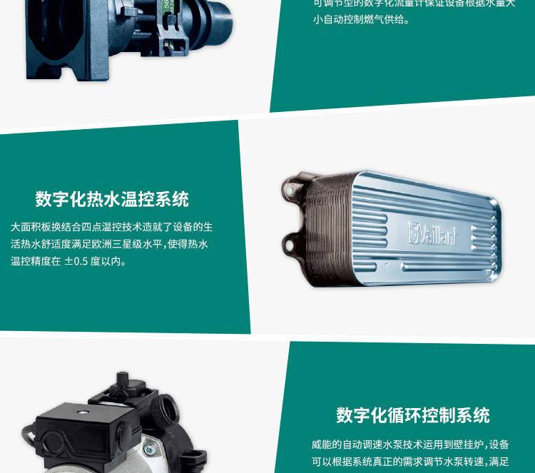 德国威能冷凝豪华型65千瓦原装进口壁挂炉(图16)