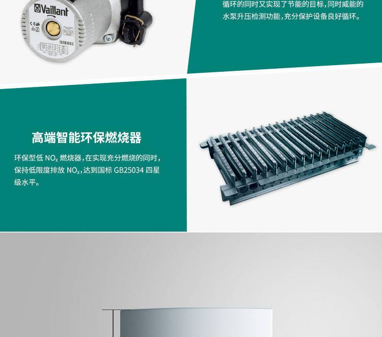 德国威能冷凝豪华型65千瓦原装进口壁挂炉(图17)