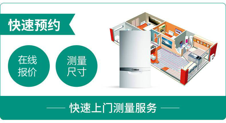 德国威能冷凝豪华型65千瓦原装进口壁挂炉(图3)