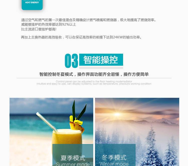 德国威能冷凝豪华型65千瓦原装进口壁挂炉(图8)