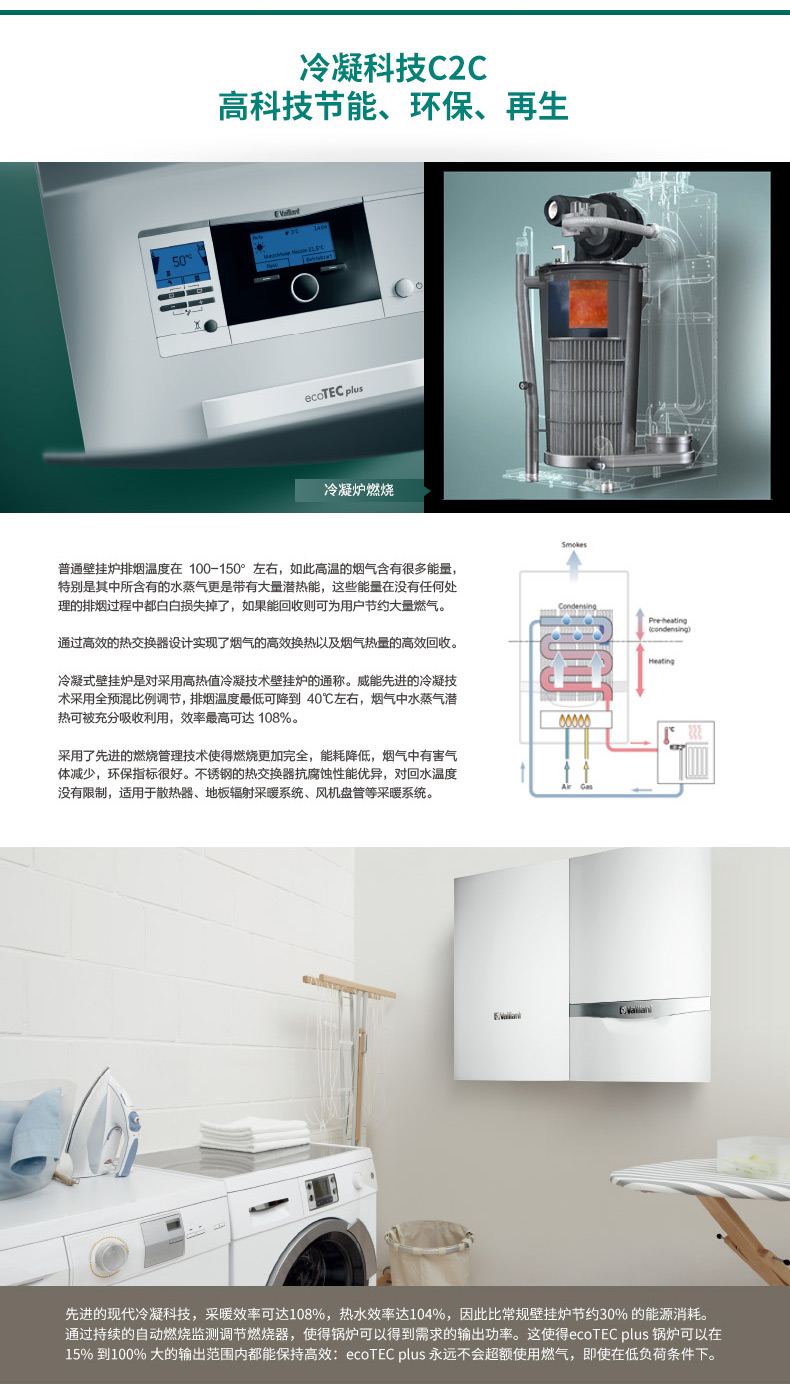 威能原装进口冷凝壁挂炉30kw采暖热水两用炉(图11)