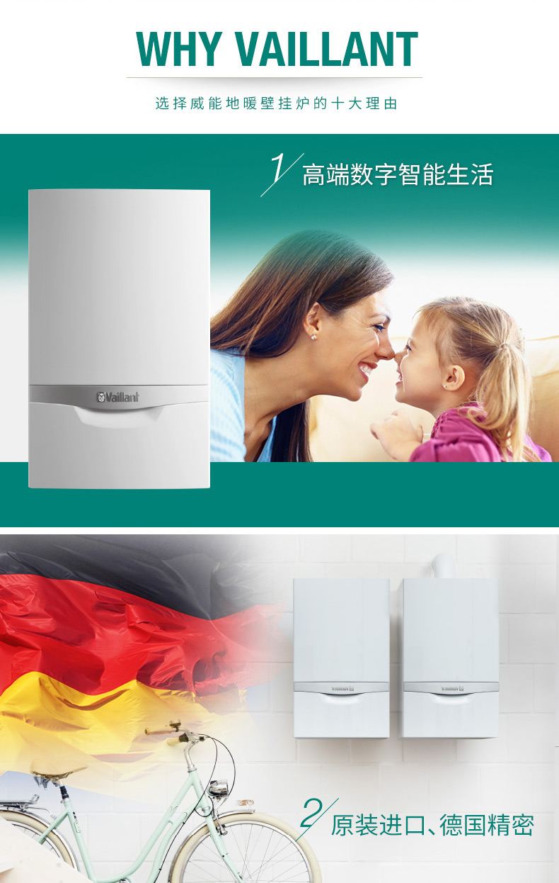 威能冷凝壁挂炉25kw原装进口采暖热水两用(图7)