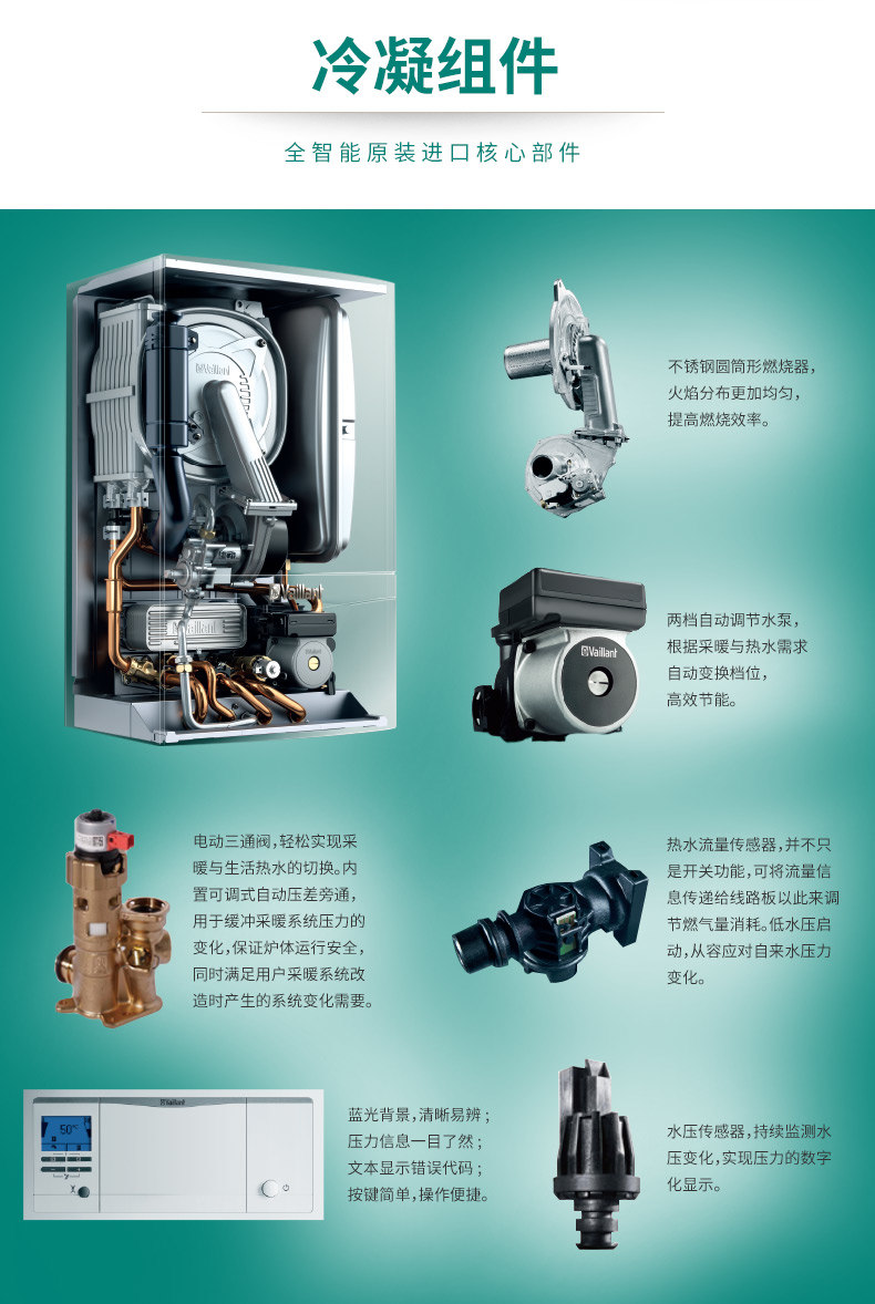 威能冷凝国产24kw采暖热水两用壁挂炉(图11)