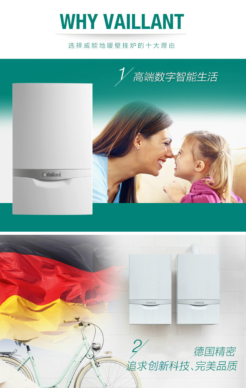 威能冷凝国产24kw采暖热水两用壁挂炉(图5)