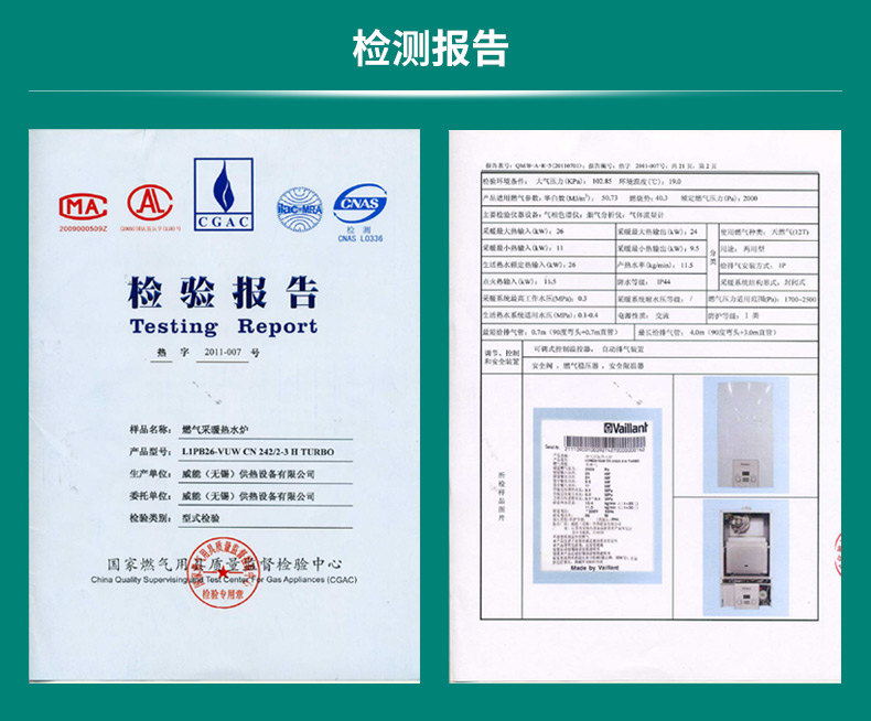 威能冷凝国产24kw采暖热水两用壁挂炉(图13)