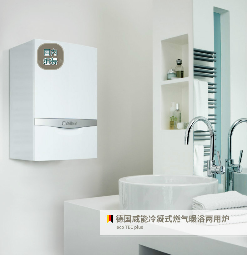 威能冷凝国产24kw采暖热水两用壁挂炉(图4)