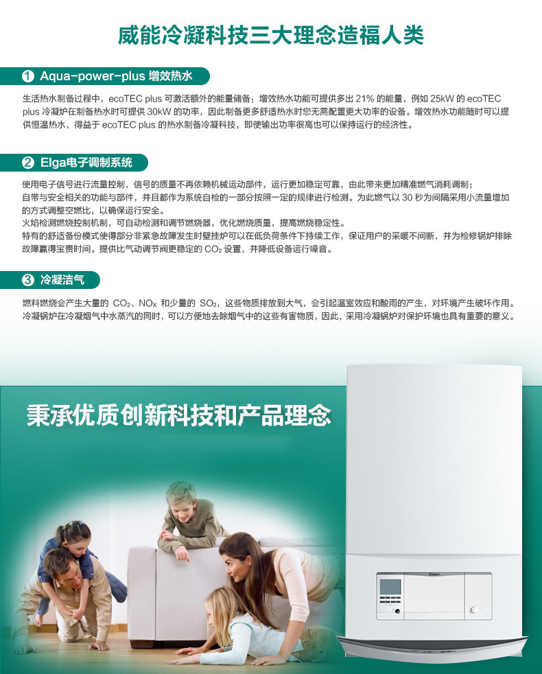 威能冷凝国产24kw采暖热水两用壁挂炉(图10)