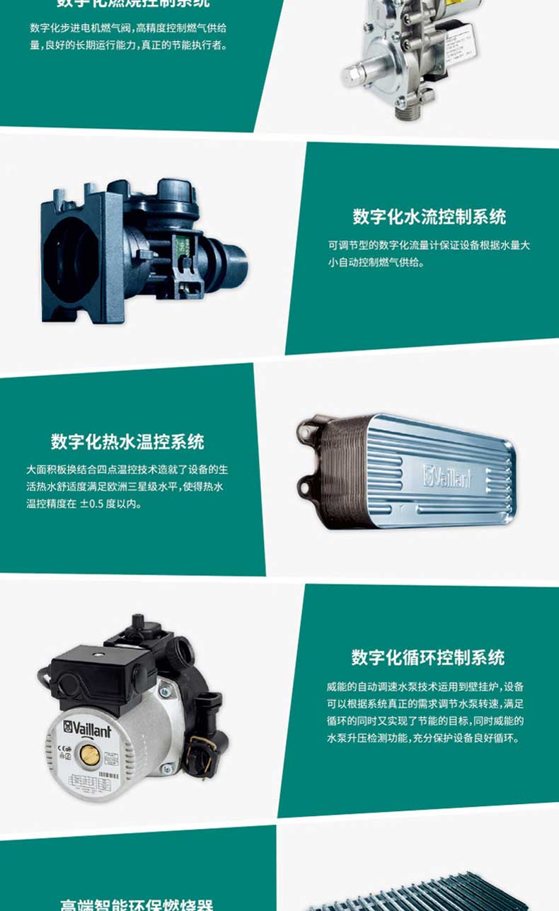 威能原装进口豪华型24kw采暖热水壁挂炉(图14)