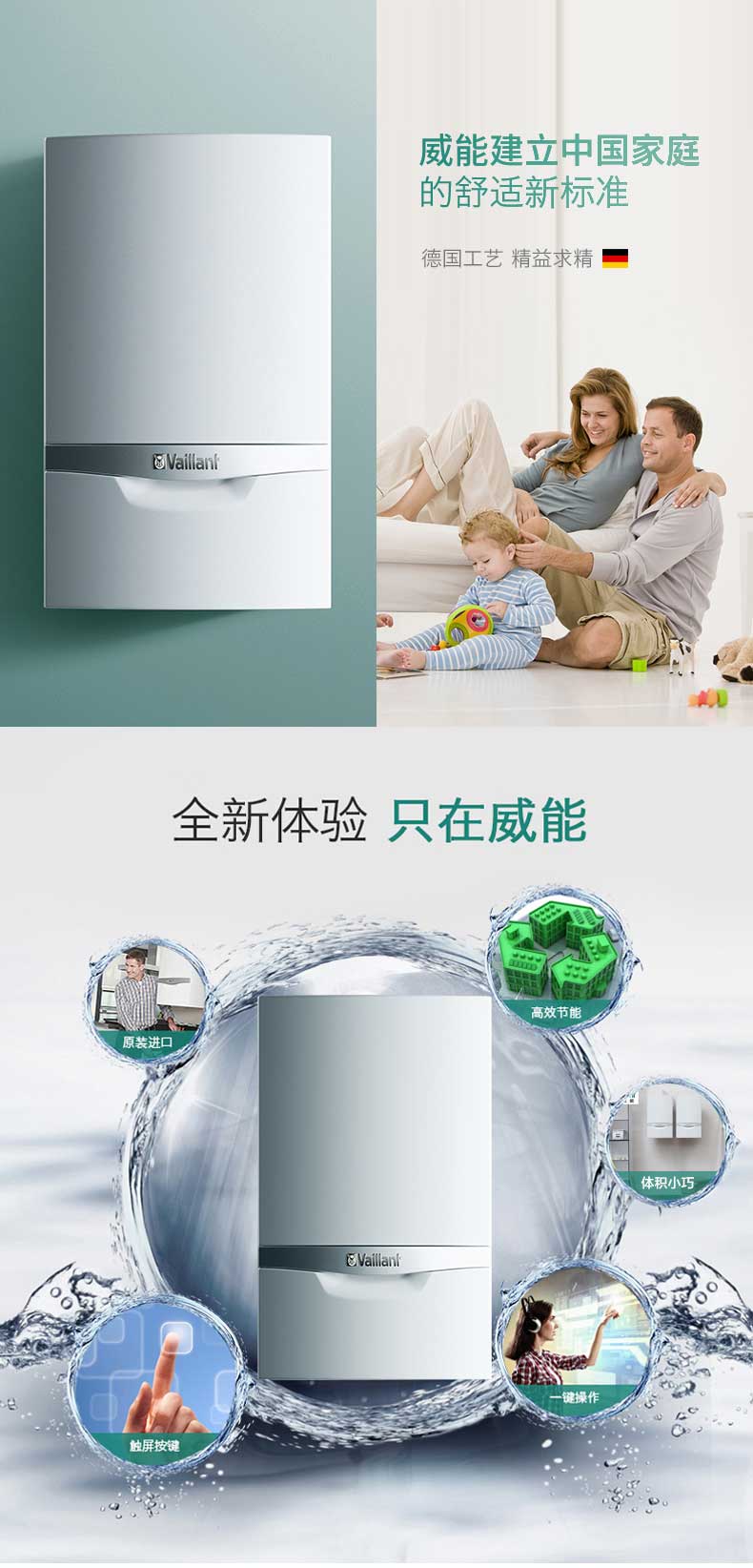 威能原装进口豪华型24kw采暖热水壁挂炉