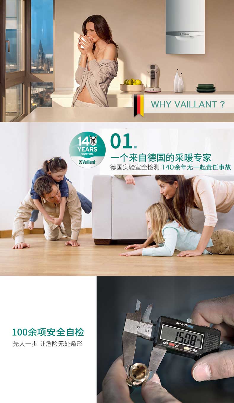 威能原装进口豪华型24kw采暖热水壁挂炉(图16)