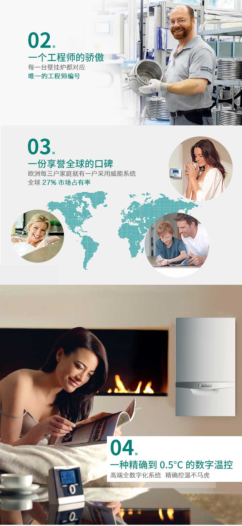 德国威能原装进口36千瓦豪华型采暖热水壁挂炉(图13)