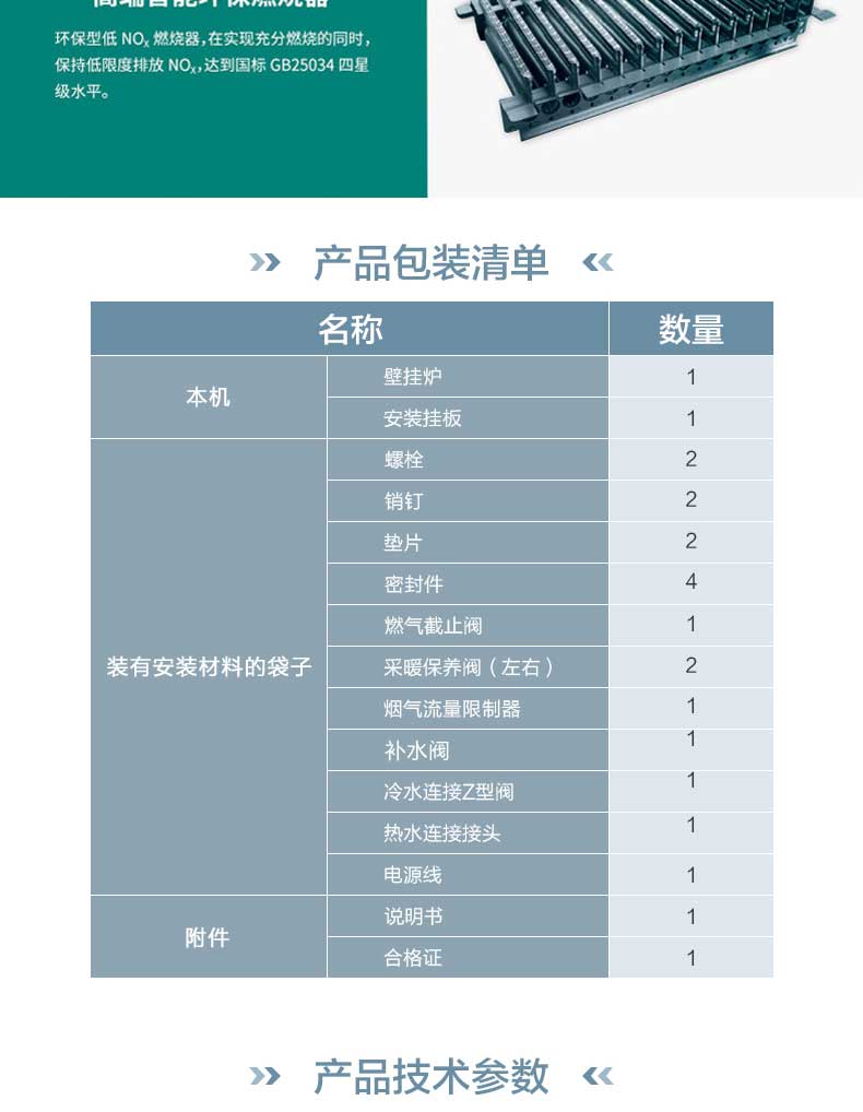 德国威能原装进口36千瓦豪华型采暖热水壁挂炉(图8)