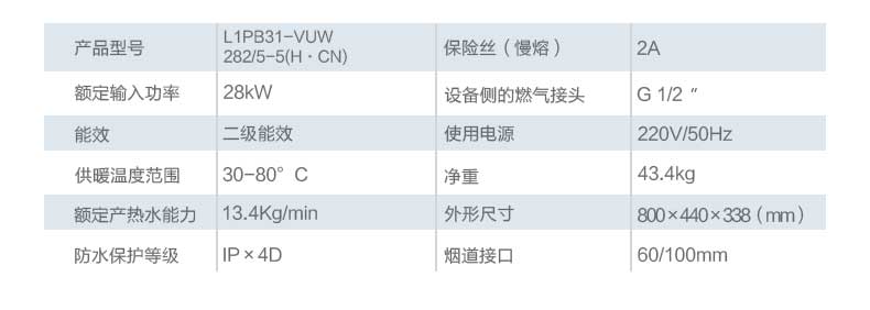 德国威能原装进口豪华28kw采暖热水壁挂炉(图21)