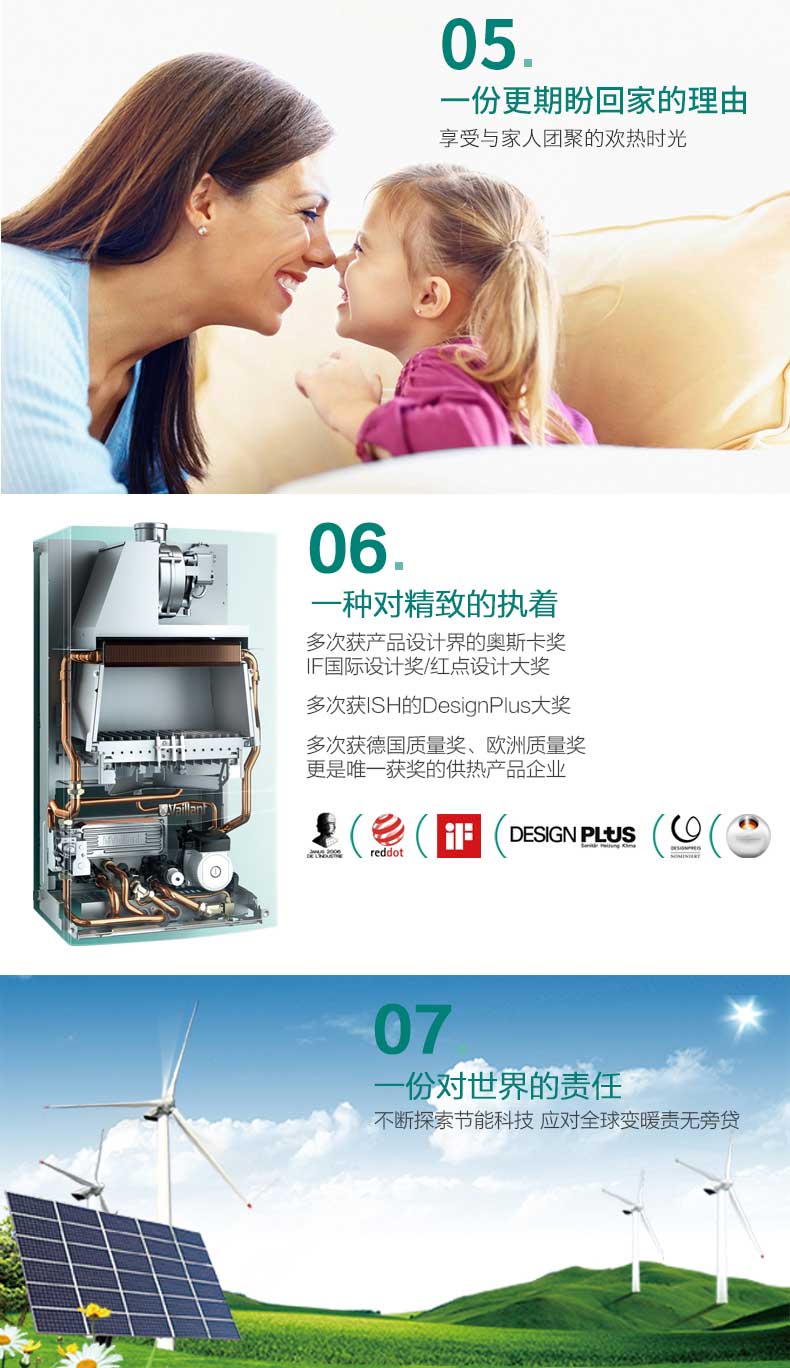 德国威能原装进口豪华28kw采暖热水壁挂炉(图17)