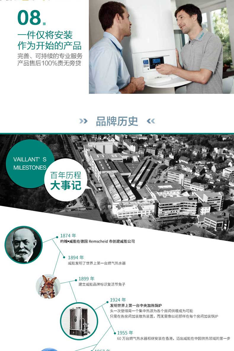 德国威能原装进口豪华28kw采暖热水壁挂炉(图18)