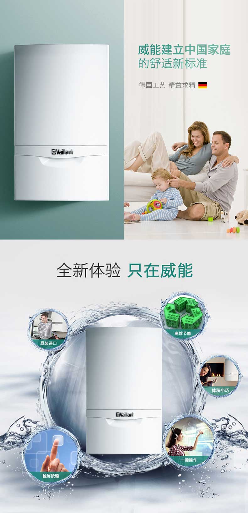 德国威能原装进口20kw采暖热水两用壁挂炉(图4)