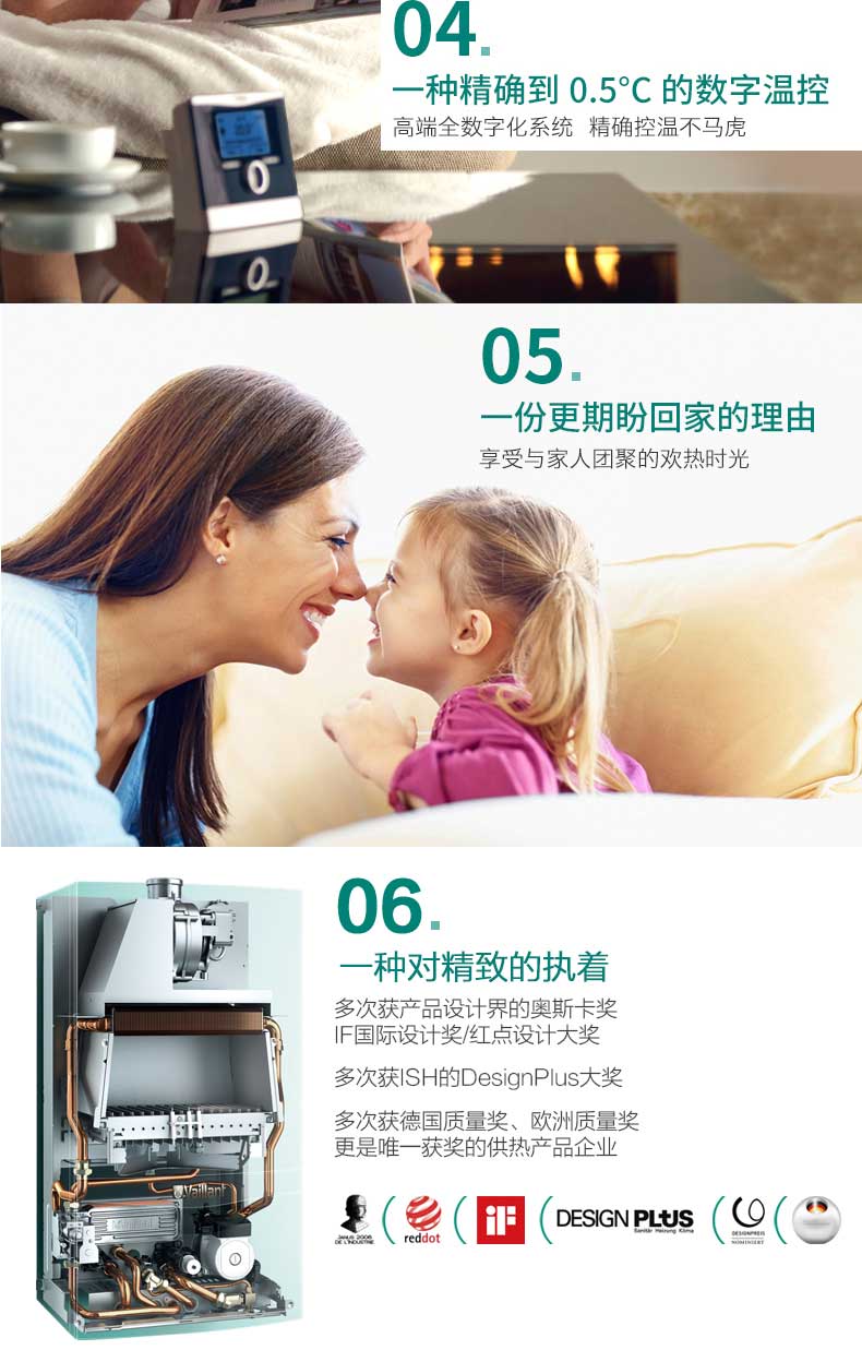 德国威能原装进口20kw采暖热水两用壁挂炉(图10)