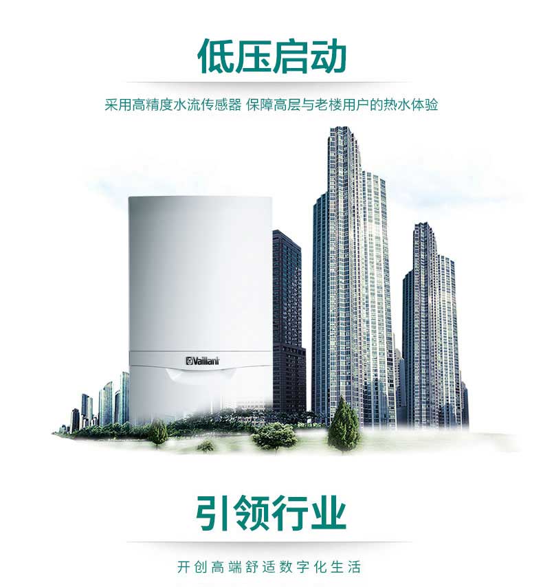 德国威能原装进口20kw采暖热水两用壁挂炉(图11)