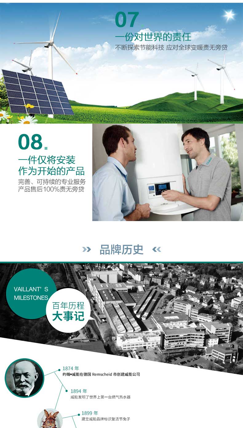 德国威能原装进口20kw采暖热水两用壁挂炉(图14)