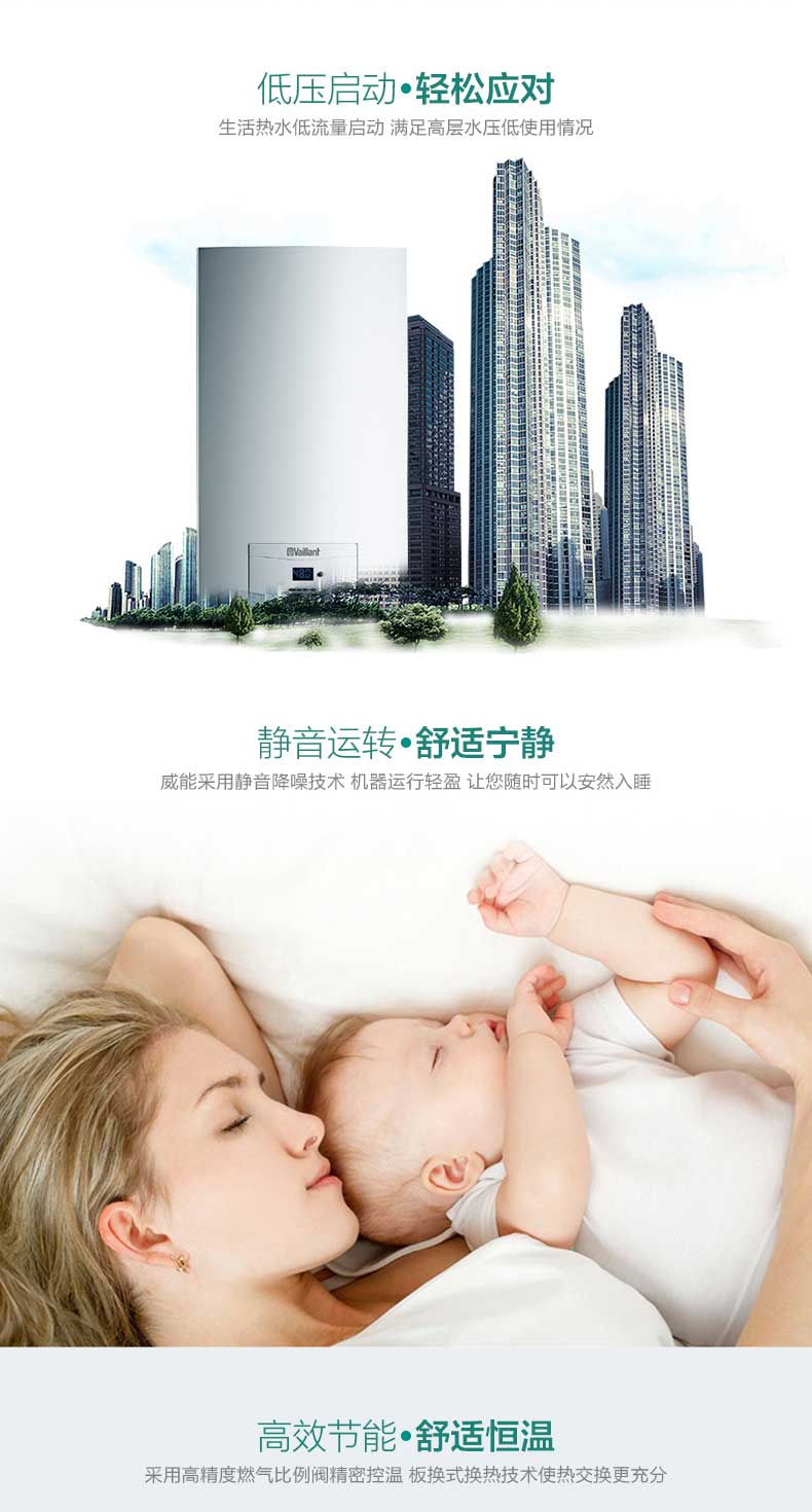 威能燃气壁挂炉国内组装35千瓦采暖热水两用(图6)