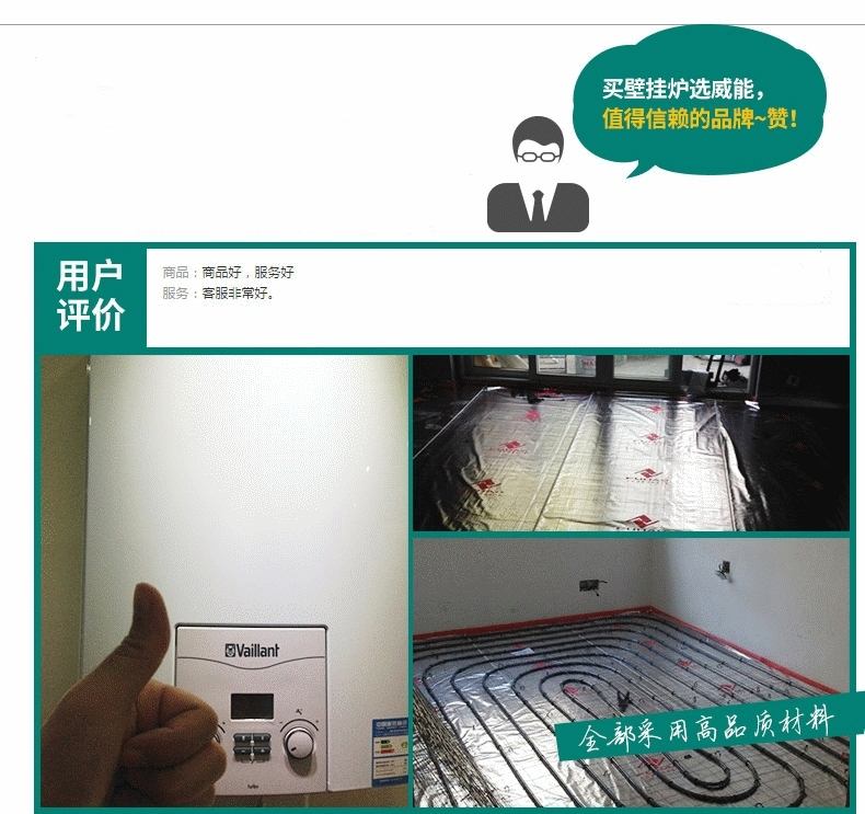 威能壁挂炉国内组装18kw采暖热水两用壁挂炉(图4)