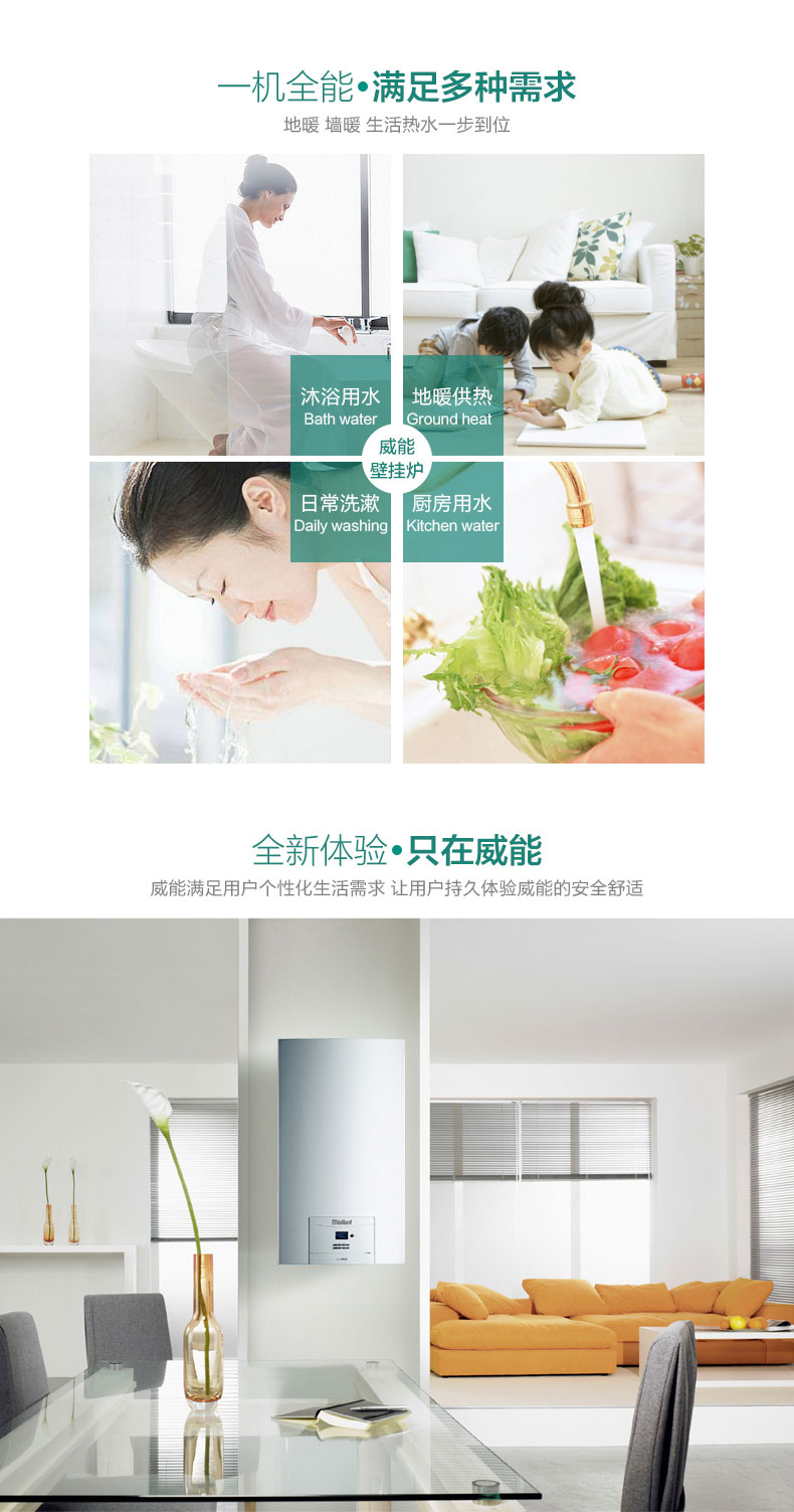 威能国内组装28kw采暖热水两用壁挂炉(图5)