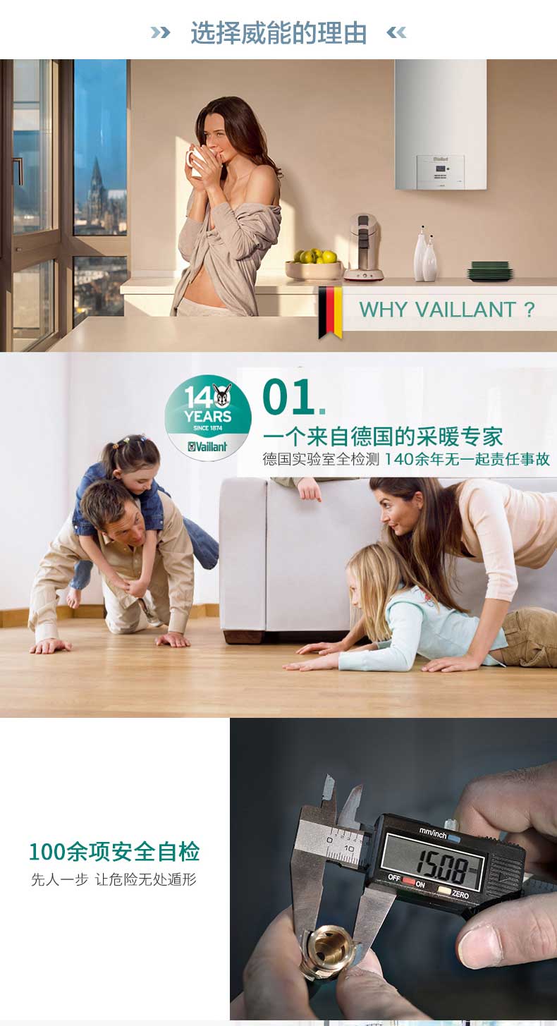 威能国内组装28kw采暖热水两用壁挂炉(图10)