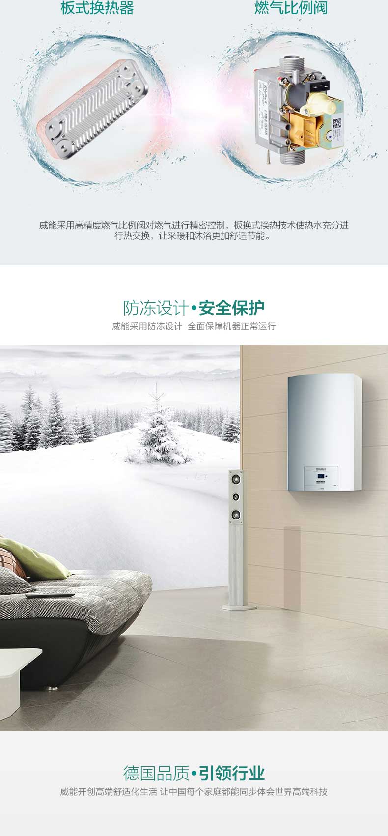 威能国内组装28kw采暖热水两用壁挂炉(图7)