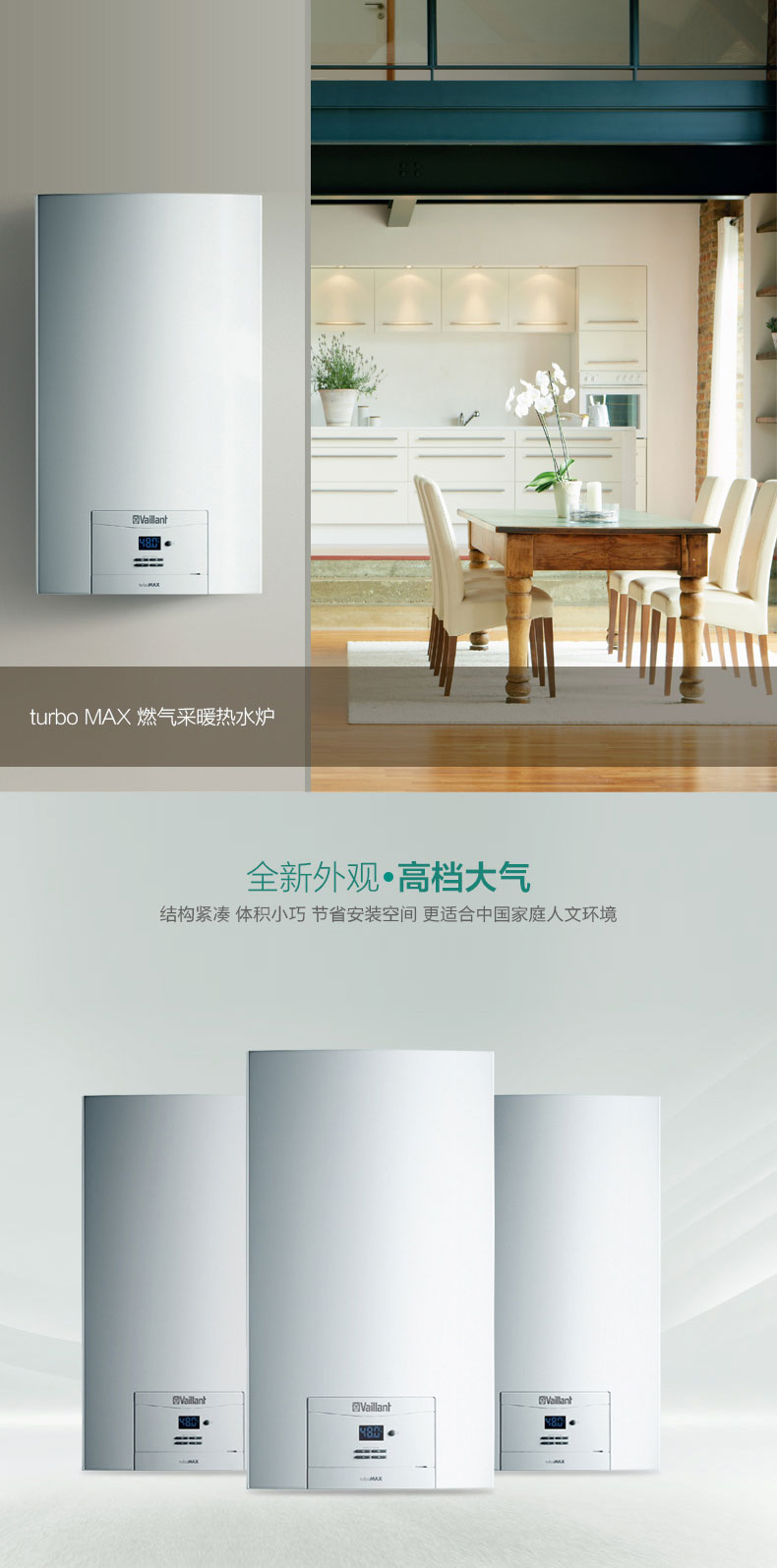 威能国内组装28kw采暖热水两用壁挂炉