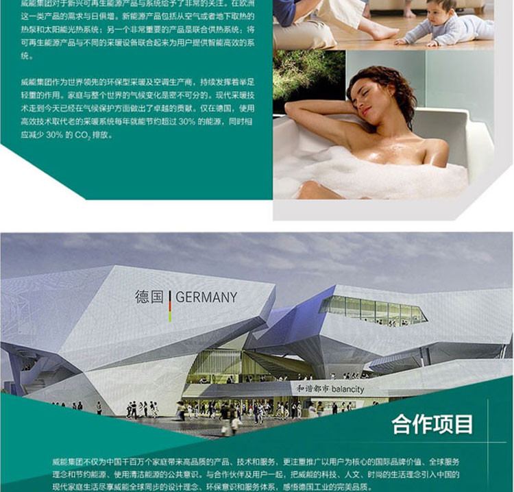 威能国内组装24千瓦采暖热水两用壁挂炉怎么样