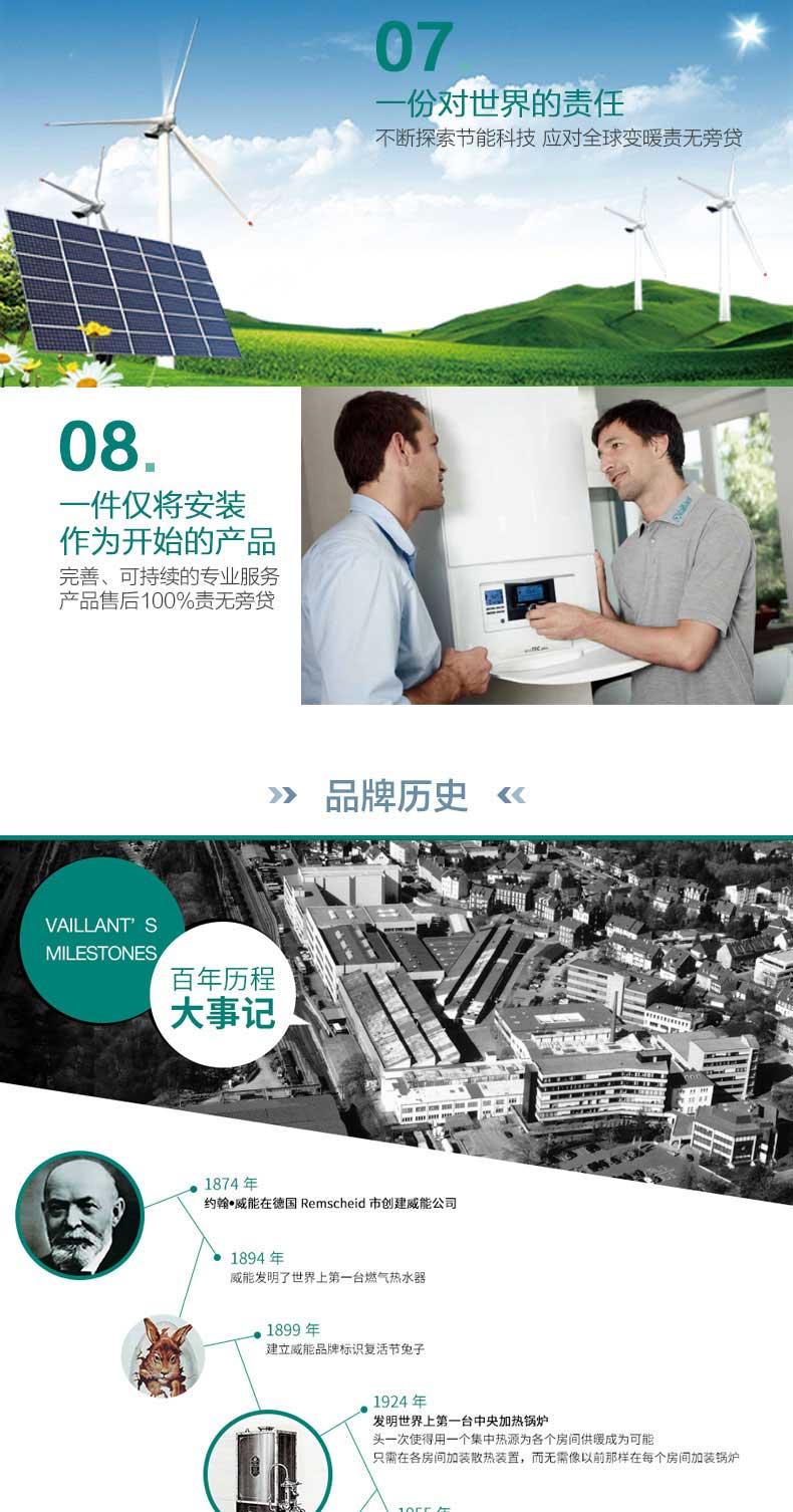 威能国内组装24千瓦采暖热水两用壁挂炉(图13)