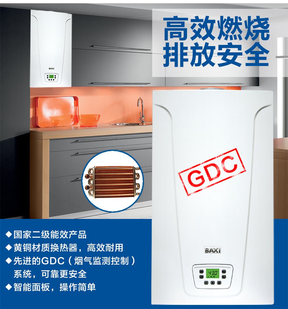 八喜壁挂炉MAIN5标准型24kw采暖热水两用型(图9)